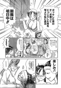 Doki! Special 2006-04