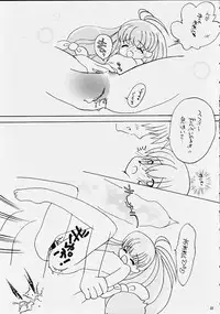 [Panorama-kan (Onodera Kazumi)] Chibi Choko (Magical Antique)