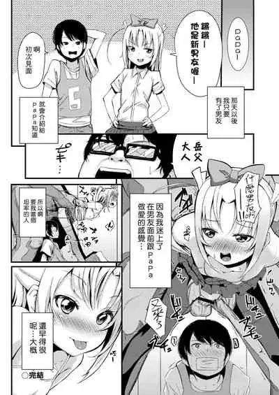 [horonamin] Kobetsu Ecchi Shidou Juku | 個別的性愛指導塾 [Chinese] [Digital(BOOKWALKER & DLsite)]