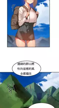 [Mx2J] Hahri's Lumpy Boardhouse Ch. 0~29【委員長個人漢化】（持續更新）