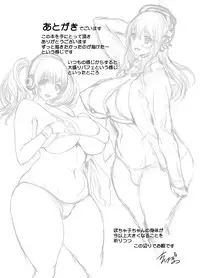 [Sengoku Joketsu Emaki (Chinbotsu)] Sonipocha Nangoku Satsuei Ryokou (Super Sonico) [Digital]