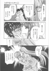 [Asagiri Yuu] Midnight Panther Volume 1 JPN