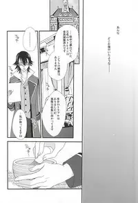 (SUPER24) [Bamboo Ring! (Isobe)] Dandelion (K)