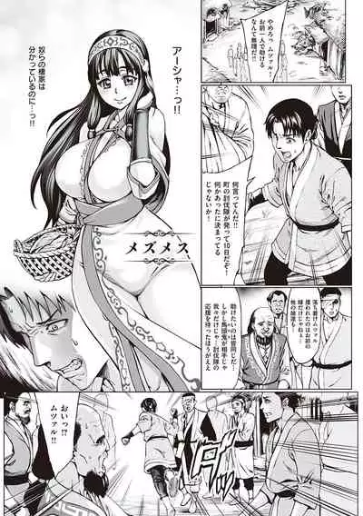 [Neromashin] Houjou no Reizoku Elf ~Ingoku ni Ochiru Oyako~ [Digital]