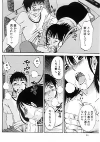 [Mikihime] Okusan to Boku no Shujuu Kankei