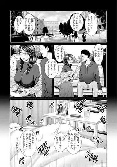 Ure Hajime, Onna Zakari.