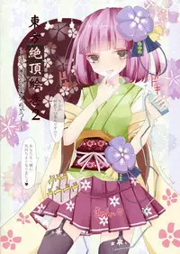 Touhou Zecchou Emaki 2