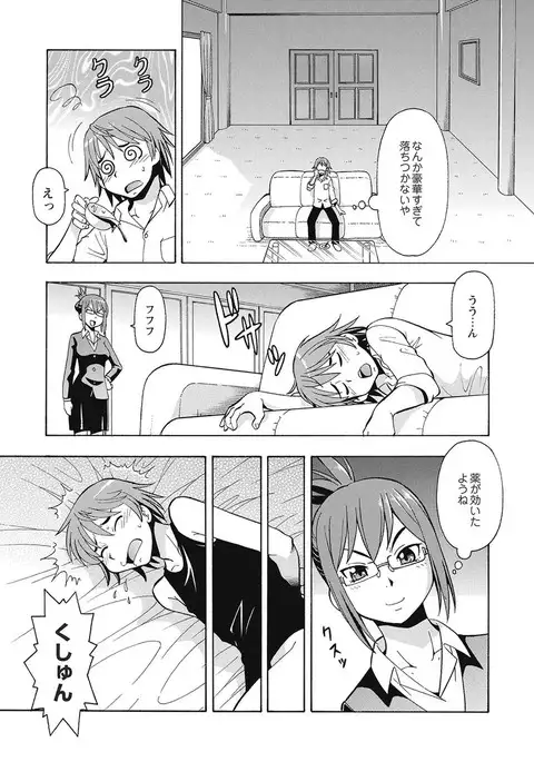 Black Kaigo Helper Zetsurin Ou-tachi no Nikugangu