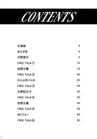 (C63) [ST.DIFFERENT (Various)] OUTLET 13 (Onegai Teacher)