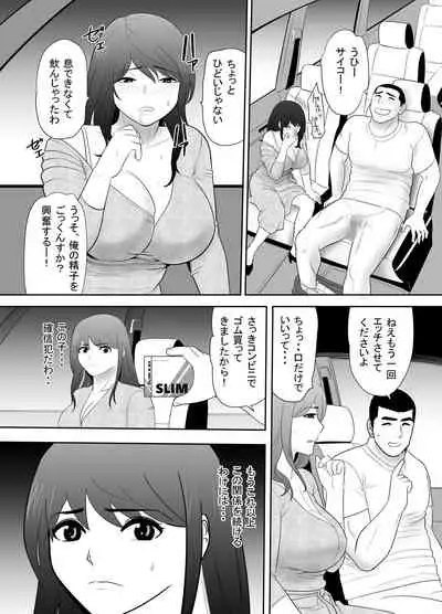 [Edogawa Kobo] A ripe wife awakened by her nephew at a house with a family every day