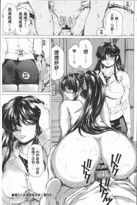 [Narita Kyousha] Muchi Mesu ♥ Byururuu!! [Chinese]