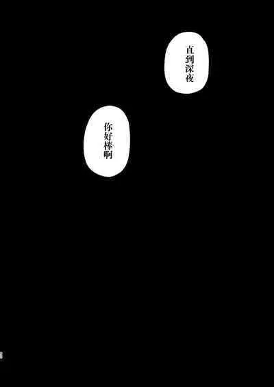 Boku o Shinu made Amayakashite Kureru Zenkoutei Onee-san