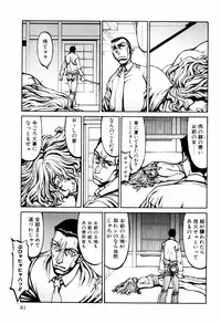 [Kazuhisa Shiromi] Denki Mushouka