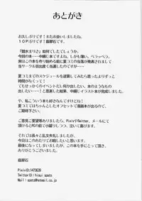 (KoiMari4) [Stapspats (Hisui)] Kyousui Marisa (Touhou Project)