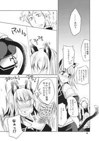 (C76) [Fujiya Honten (Thomas)] Gao (Monster Hunter)