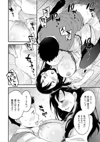 [Petenshi] Onnanoko no Mannaka [Digital]