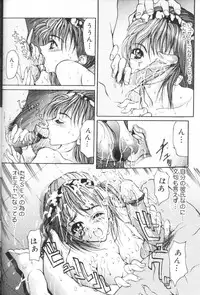 [Grifon] Bitai - Hiai no Shoujo | Coquetry - Girl of Sorrow