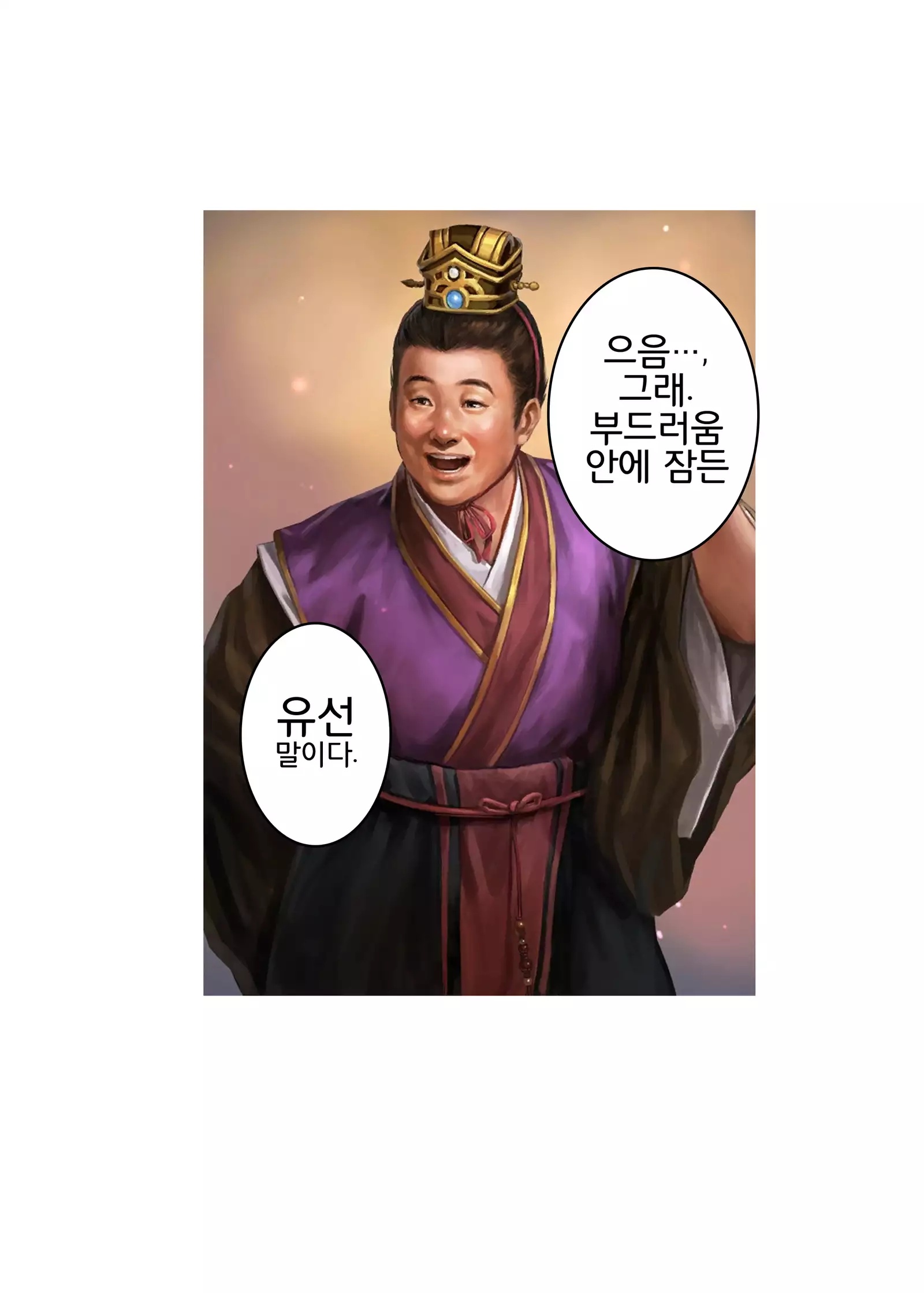 Isokaze no Oishii Tabekata