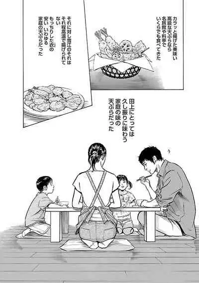 [とみさわ千夏, 八月薫] お願いサプリマン My Pure Lady 17