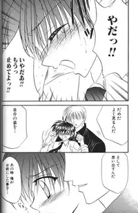 [Tsumugi Kyuuta] Neo Bondage Love ~Shounen no Houkago~ Vol. 2