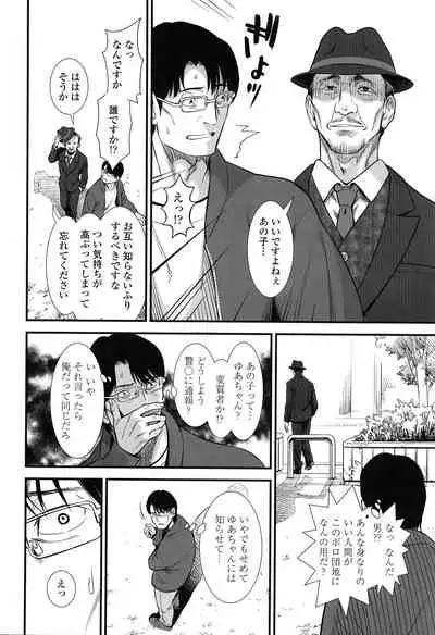 Ore wa Kuzu dakara koso Sukuwareru Kenri ga Aru!