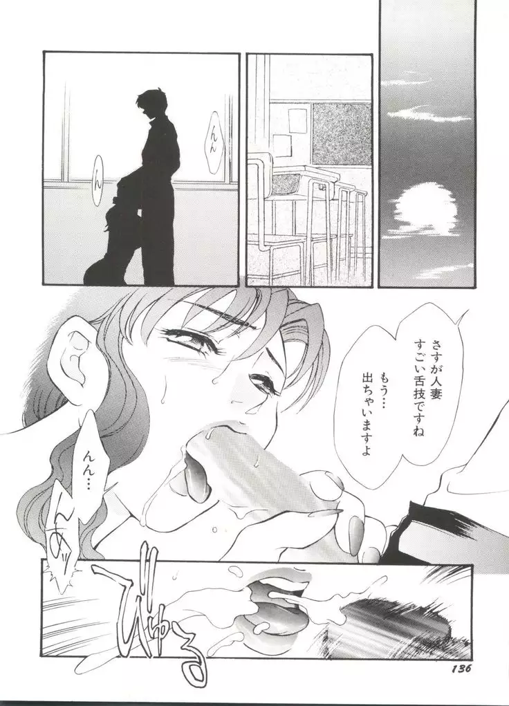 Denei Tamatebako 3 - G-Lover