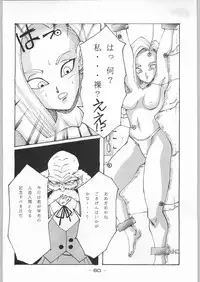 (C43) [Kenkou Tairyoku Kenkyouujo (Various)] Aka Mamushi X (Various)