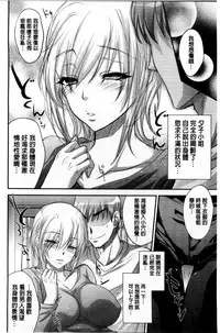 [Kobayashi Youkoh] Yuuwaku Yuukou | 淫蕩誘惑 [Chinese]