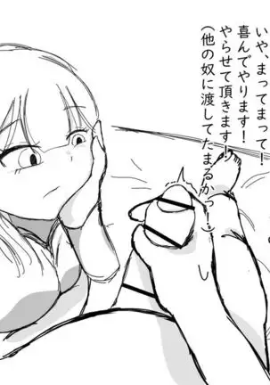 Kō shinchō to okuchi keiyaku