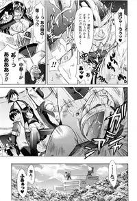 [Anthology] Toushin Engi Vol. 2