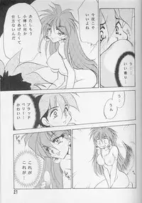 [MOON&MAPET (Usagi Kei, Kanimori Guri)] Fruits Machine (Saber Marionette J)