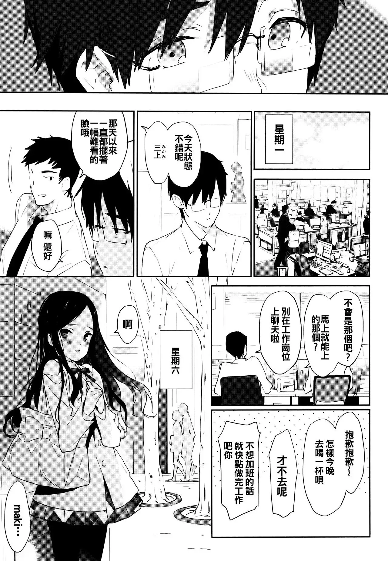 Renai Specialite - Love Specialties