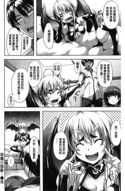 Junjou Palette - Innocent palette