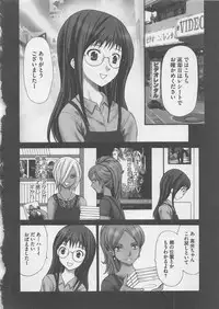 [Kurosugi Shinsaku] Oshioki