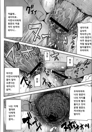 "Kare ni... Dakaremashita. Ato, Ne..." ~Otome ga Chuuko XXX Desu to Kokuhaku Suru Hi~ [Korean)