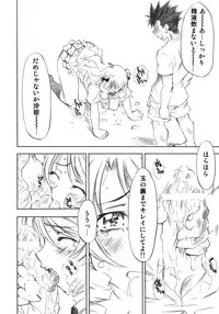 (COMIC1) [Studio Wallaby (Nagisa Minami)] Troublekko ~Saki~ (To LOVE-Ru)