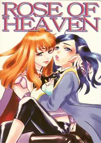 (C69) [Kagerouza (Suzuhara Shino)] Rose of Heaven (Mai-Otome [My-Otome]) [English]