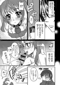 [Doru Riheko] Zecchou Mesu Koubi [Digital]