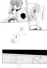 (C62) [Glass no Kodou (Asuka Rina)] Blind Summer Fish (Lost Universe)