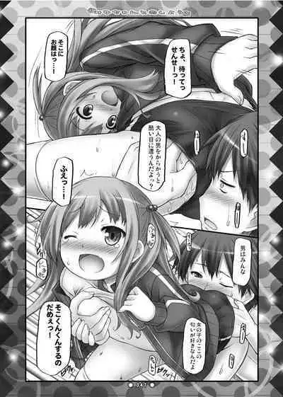 Lyrics// - Botugo Soushuuhen 2