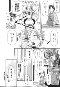 [Kobayashi Oueki] Tennen Sozai Shoujo