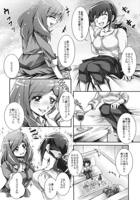 Osake wa Hatachi ni Natte kara