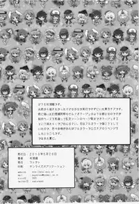 (Reitaisai 10) [Watosato (Sugiura Sen)] Chinchin Cheer Cheer Gensoukyou Daiundoukai (Touhou Project)