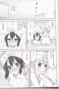 (C80) [Mitarashi Club (Mitarashi Kousei)] Mugi to Azu Zenpen (K-ON!)