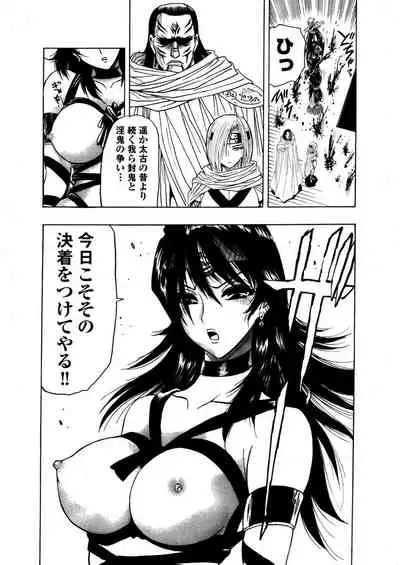 アクメリア~女忍淫法帖~【合冊版】