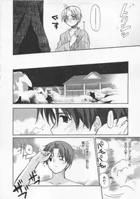 [Mizushima Sorahiko] Ichigo no Hanayome