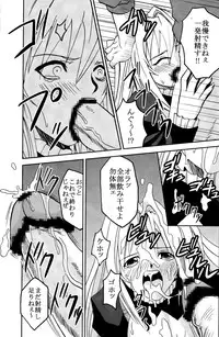 [St.Rio (MyMeroD!)] Sekirei Hobaku Keikaku 3 (Sekirei)