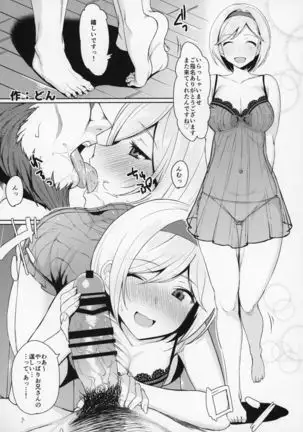 Shoukansen GRANCYPHER ~Grand Cipher~ 2-Gou Ten