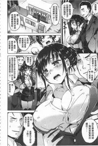 [Sakurazari Hotori] Sex Juice | 性愛的蜜淫汁 [Chinese]