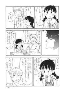 (CR21) [Sanketsushuu (Sanzui)] Azukibare (Azuki-chan)